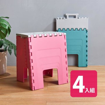 HOUSE  美好折疊椅-大款(藍色/粉色)-4入組
