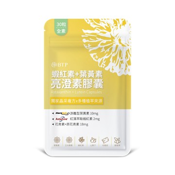 BTP 蝦紅素+葉黃素亮澄素膠囊 3.5g 30入