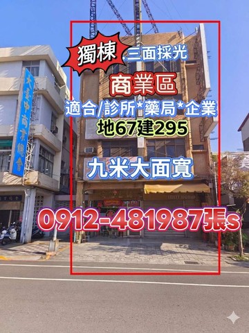豐原@獨棟@商業區*兩戶*雙透店*大地坪*大面寬*｜台中市豐原區中山路