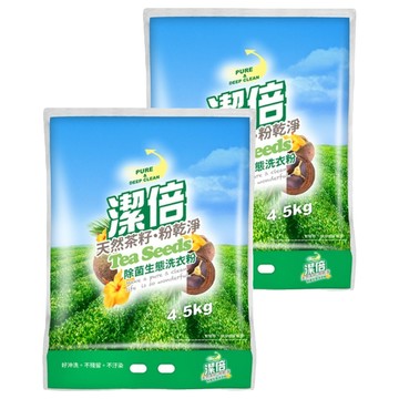 潔倍 除菌生態洗衣粉 天然茶籽 粉乾淨 4.5kg 溫和不刺激 環保又健康  2袋