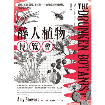 醉人植物博覽會_Readmoo 讀墨電子書