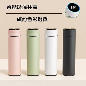 智能顯溫不銹鋼保溫瓶-480ml-單入組【IT-480】簡約白