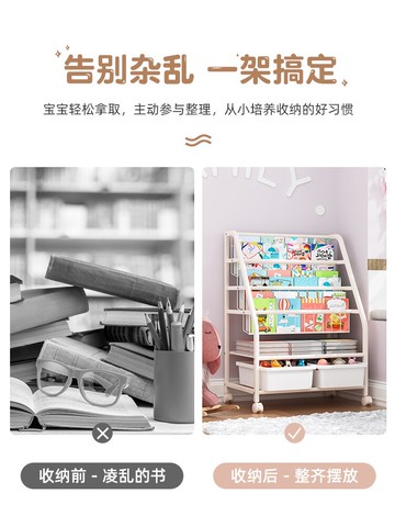 兒童書架繪本架圖書玩具收納簡易一體架儲物柜家用多層落地置物架