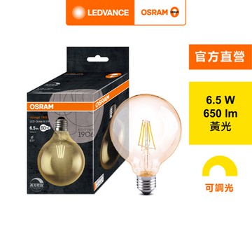 OSRAM 歐司朗 6.5W 復古型LED燈絲燈泡E27(可調光)AC0478700BK-