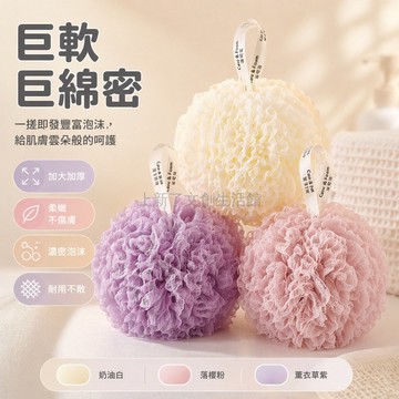 桃園出貨✨ 沐浴球 超柔軟搓澡球 大號不散浴花 男士女士起泡清潔球