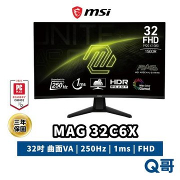 MSI微星 MAG 32C6X 32吋 VA 250Hz FHD 曲面電競螢幕(1ms/HDR/HPMI/DP)