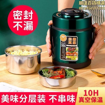 大容量三層多層保溫桶成人學生便盒當提桶 304不鏽鋼真空保溫飯盒