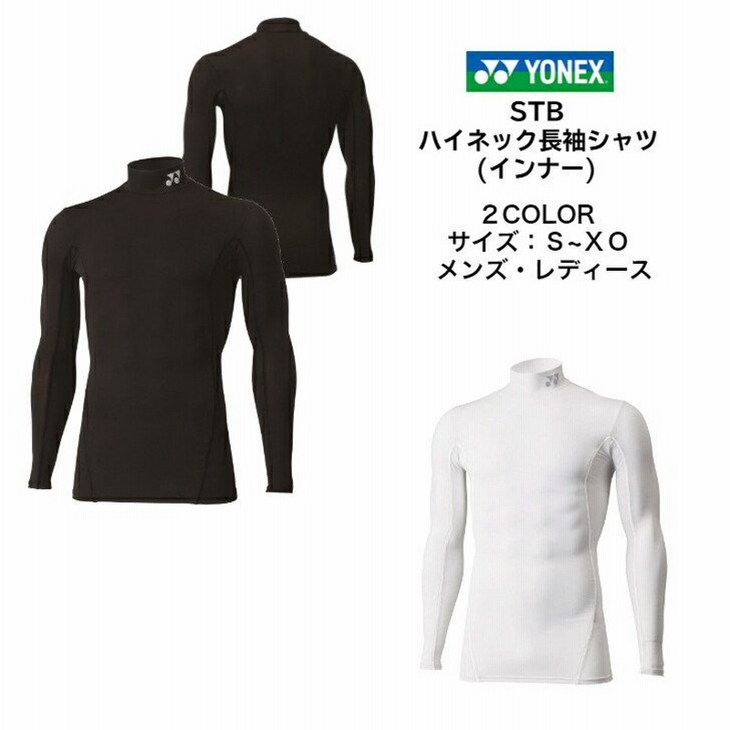メール便だと送料無料】STB インナーシャツ YONEX ヨネックス 長袖ハイネックシャツ STBF1008 | メンズ レディース ユニ テニス ソフトテニス バドミントン 通販 LINEポイント最大0.5%GET | LINEショッピング メール便だと送料無料】STB インナーシャツ YONEX ヨネックス 長袖ハイネックシャツ STBF1008 | メンズ レディース ユニ テニス ソフトテニス バドミントン 通販 LINEポイント最大0.5%GET | LINEショッピング