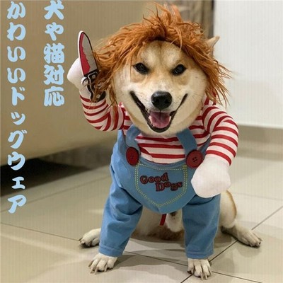 Clarsch ペット服 犬服 犬の服 チャッキー ハロウィン クリスマス かわいい 面白い コスプレ 変装 犬 猫 二足歩行 コスプレ 衣装 コスチューム 通販 Lineポイント最大0 5 Get Lineショッピング