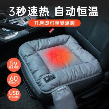 汽車加熱坐墊冬季車載座椅加厚保暖毛絨電加熱座墊usb接口碳納米