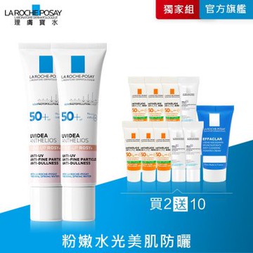 理膚寶水 全護清透亮顏防曬隔離乳UVA PRO (新瑰蜜霜) 30ml 2入