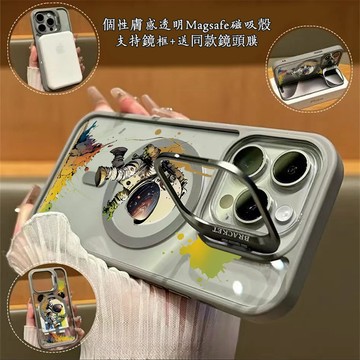 【磁力超強】卡通宇航員 Magsafe磁吸金屬隱形鏡頭支架 送鏡頭膜 iPhone17 16 15 14 13 12 1