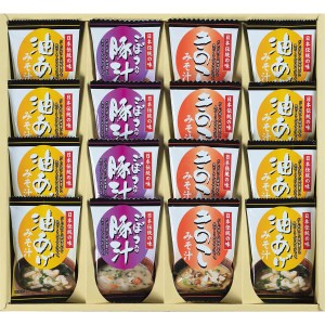 内祝い お返し ギフト フリーズドライ「お味噌汁3種の味詰合せ」 KF-DO 入学内祝い お歳暮 初節句 入学祝 出産内祝い ギフト 結婚内祝い