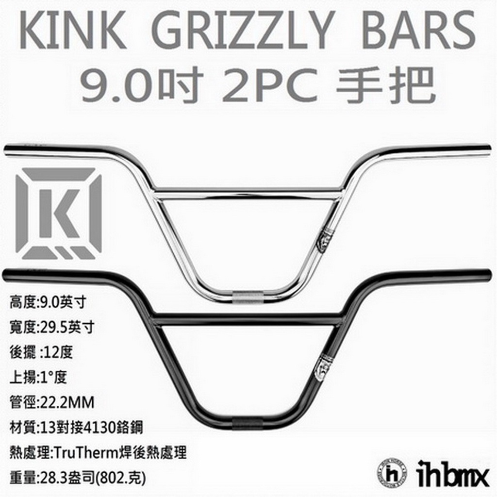 Kink Grizzly Bars Kink Handlebars BMX ハンドルバー KINK GRIZZLY