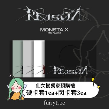 仙女樹🌟 MONSTA X 『 REASON 』迷你十二輯