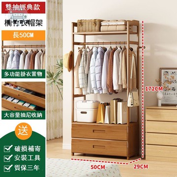 免運 衣帽架 楠竹衣帽架 落地晾衣架 衣帽架簡易楠竹掛衣架衣柜家用臥室落地衣服晾衣架多功能置物架子免運 衣帽架 楠竹衣帽架 落地晾衣架工廠直銷 全館折扣 新品特價/折扣 5m75
