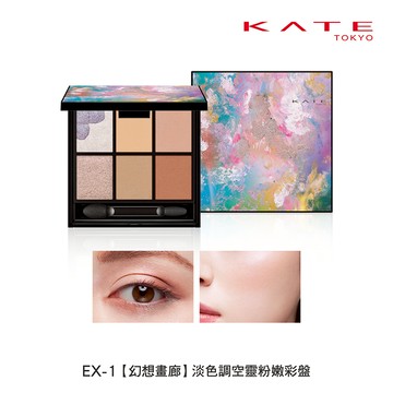 (贈品)KATE 幻遊彩繪六色彩盤 EX-1