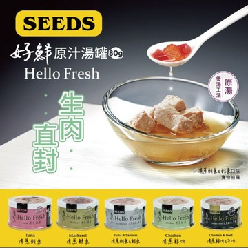 【拉拉寵物小舖】惜時 Hello Fresh 好鮮 原汁湯罐 80g 1箱24罐 貓罐 貓罐頭