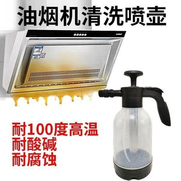 【臺灣出貨】油煙機清洗清潔工具耐酸鹼耐腐蝕廚房專用耐高100 度高溫高壓噴壺
