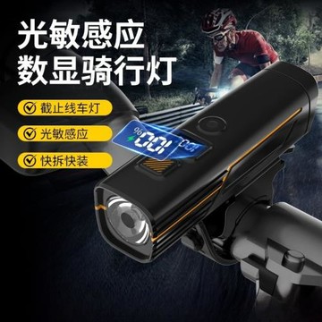 數顯騎行燈充電光感兒童公路車自行車燈快速安裝拆卸截止線車燈
