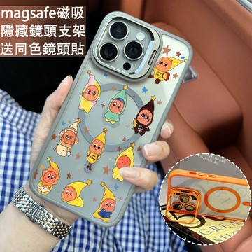 搞怪星星人 磁吸手機殼 金屬鏡頭支架 保護殼 適用於iPhone 17 16 15 14 13 12 11 Max防摔殼
