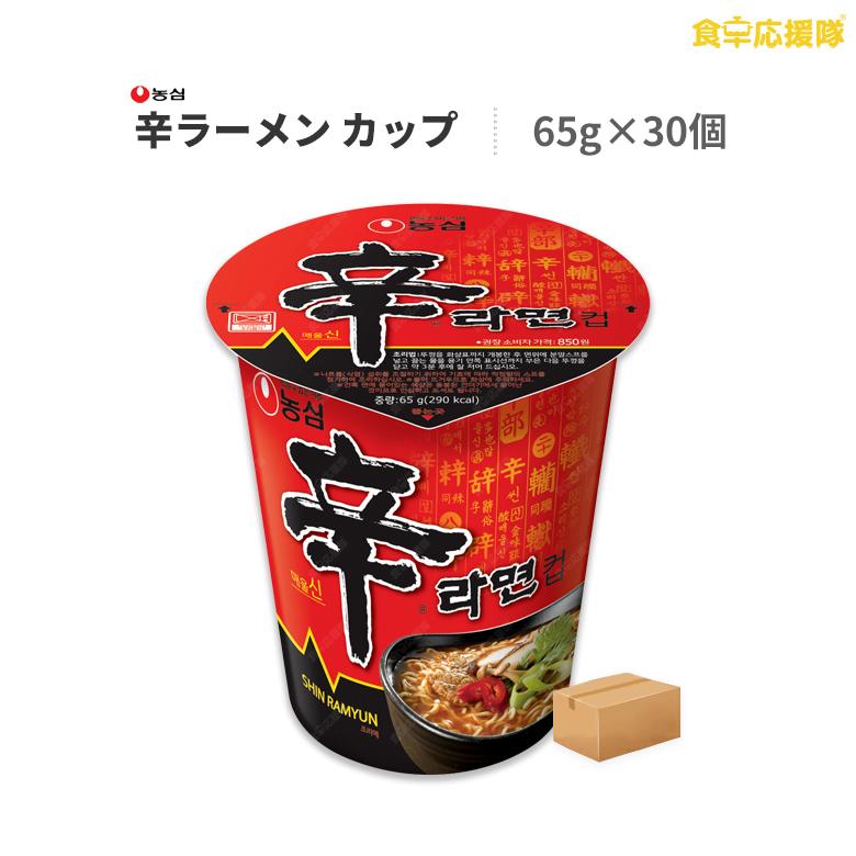 辛ラーメン カップ 65g×30個 農心ラーメン インスタントラーメン 激辛 旨辛 韓国ラーメン