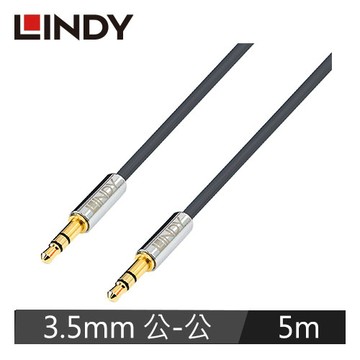 【LINDY 林帝】CROMO LINE 3.5MM立體音源 公對公 5M 35324