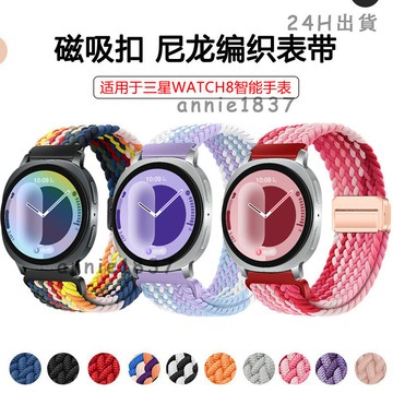 🔥  Samsung Galaxy Watch8/9 環狀磁性尼龍錶帶、Samsung Watch9 獨家錶帶免運費 🔥