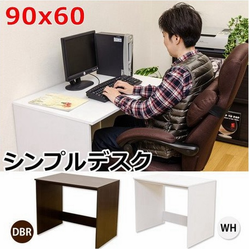 デスク90 木製机 安いシンプル作業台 パソコンデスク ｐｃデスク 学習つくえ 平机 フリーデスク 新生活 通販 Lineポイント最大0 5 Get Lineショッピング