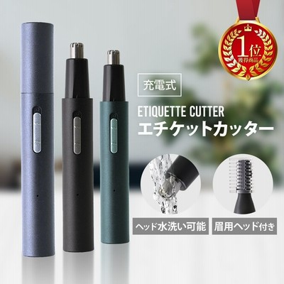 鼻毛カッター 鼻毛シェーバー Usb充電式 男女兼用 水洗いok 電動 鼻毛切り 耳毛剃り エチケットカッター 耳毛カッター メンズ レディース 22最新 おすすめ 通販 Lineポイント最大0 5 Get Lineショッピング
