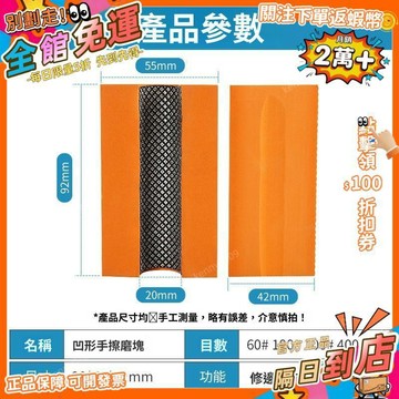 免運 凹形手擦片圓弧修邊工具瓷磚大理石材玻璃磨邊半圓角磨圓拋光神器XBQ