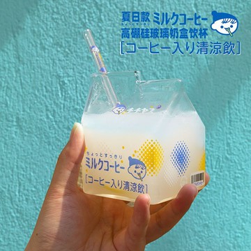 4/2🚚玻璃杯ins高顏值杯子奶盒杯牛奶盒玻璃杯牛奶杯咖啡杯果汁杯水杯