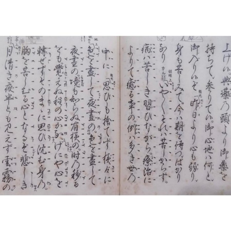 檜書店発行　／昭和34年／　観世流謡本／「土蜘蛛」／つちぐも／24世観世左近訂正著作　LINEショッピング