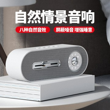 48h出貨丶新款白噪音音箱5.1睡眠儀多功能智能減壓床頭插卡迷你音響