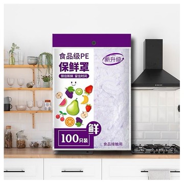 一次性PE保鮮袋／保鮮膜套(100入)