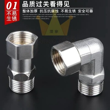三通 接頭 優質不銹鋼內外絲活接 三通 彎頭直接 配件 活彎頭自來水管 接頭 4分6分/台灣出貨✈✈