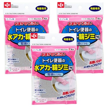 LEC 日製馬桶用研磨清潔海綿 5x7cm 2入  灰色  3包