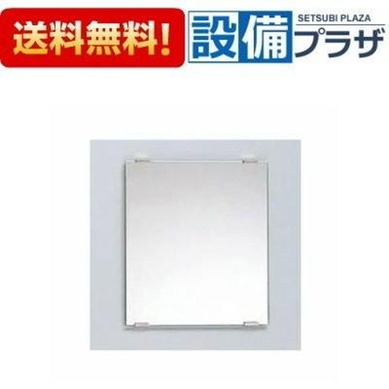 ポイント5倍 [YM3545A]TOTO 化粧鏡(一般鏡) 350×450 通販 LINEポイント最大0.5%GET LINEショッピング