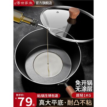 加深平底鍋無涂層煎炒鐵鍋家用不粘鍋炒菜鍋燃氣灶電磁爐專用煎鍋