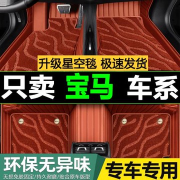 5系520/525/528Li523Li530Li真皮腳墊11/12/13/14款汽車腳墊