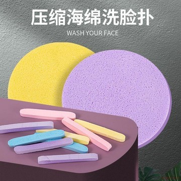 桃園出貨✨洗臉海綿壓縮洗臉撲潔面撲一次性洗臉海綿擦臉部清潔加厚潔面神器