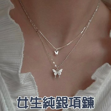 蝴蝶項鍊 雙層項鍊 飾品項鍊 純銀項鍊 項鏈女 鑽石項鍊 氣質項鍊 日系項鍊 ins項鍊 007