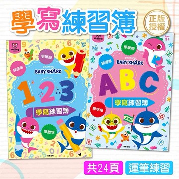 根華~學寫練習簿(碰碰狐)1本入 款式可選