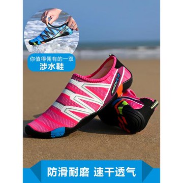 溯溪涉水鞋沙灘浮潛水襪透氣速干加厚耐磨防滑濕地腳套男女洞洞鞋