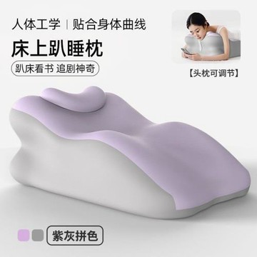 多功能床上趴睡枕懶人趴枕俯臥位休閑抱枕記憶棉墊腿枕靠枕墊