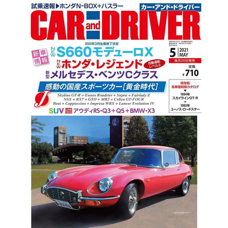 CAR and DRIVER 2021年5月号