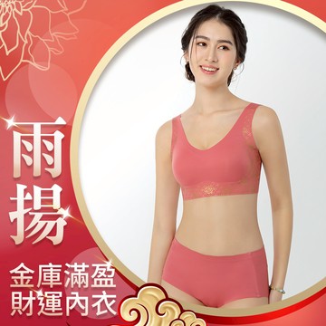 【預購】🐎2026丙午年🐎雨揚加持💰五行金庫滿盈💰開運內衣財庫組 (5套/10件一組) (5種尺寸任選)