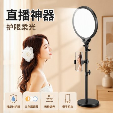 【🚚台灣出貨】 26CM 全面屏補光燈 35CM 桌面直播燈 美顏柔光燈 主播專用補光設備 手機平板通用