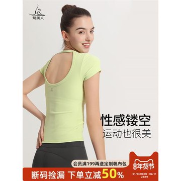 梵美人瑜伽T恤女帶胸墊短袖性感美背2025秋季新款專業瑜伽服上衣