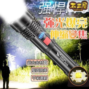 台灣出貨免運 強光爆亮微笑鯊 強悍 P70 鋁合金手電筒 伸縮變焦 五檔亮度調節 手電筒 LED 露營燈 照明燈 探照燈